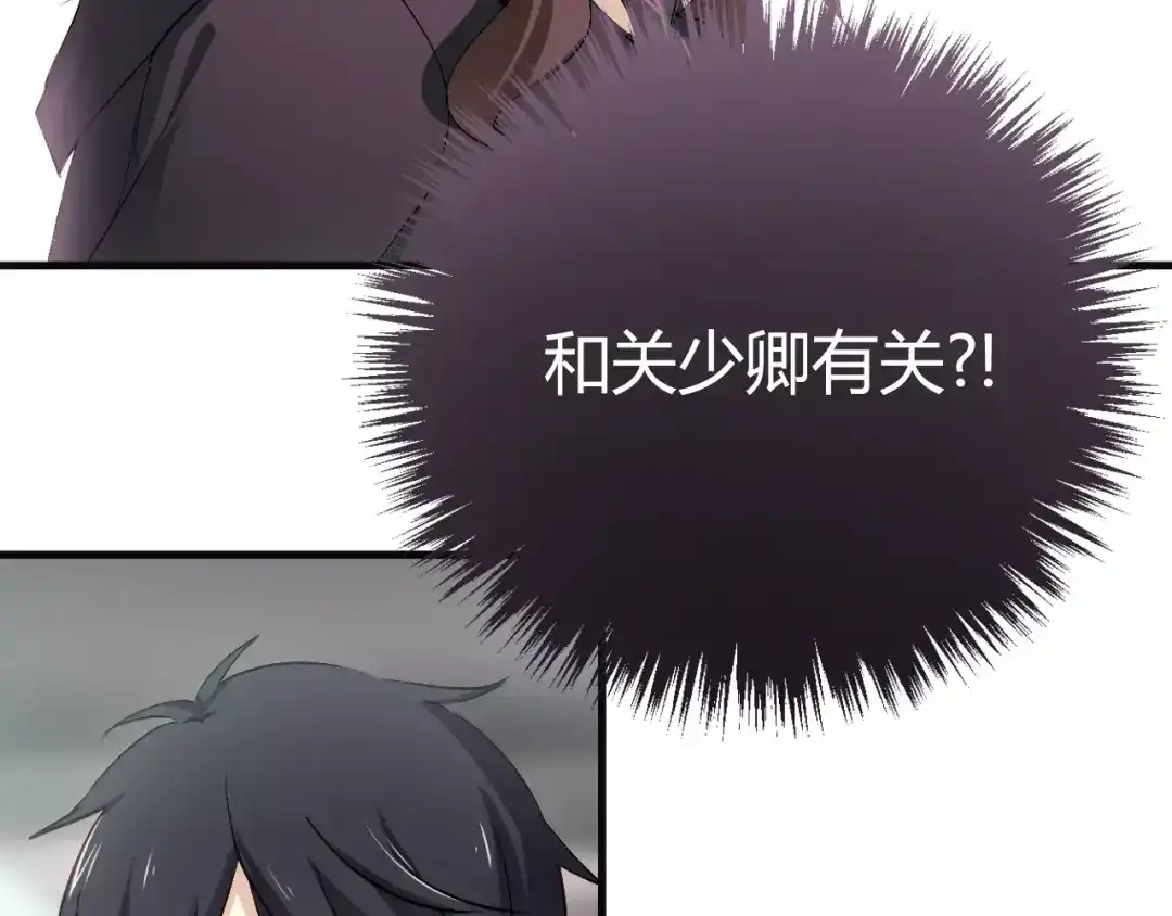 《与爱有关》第62话 立场反转！ 第4页