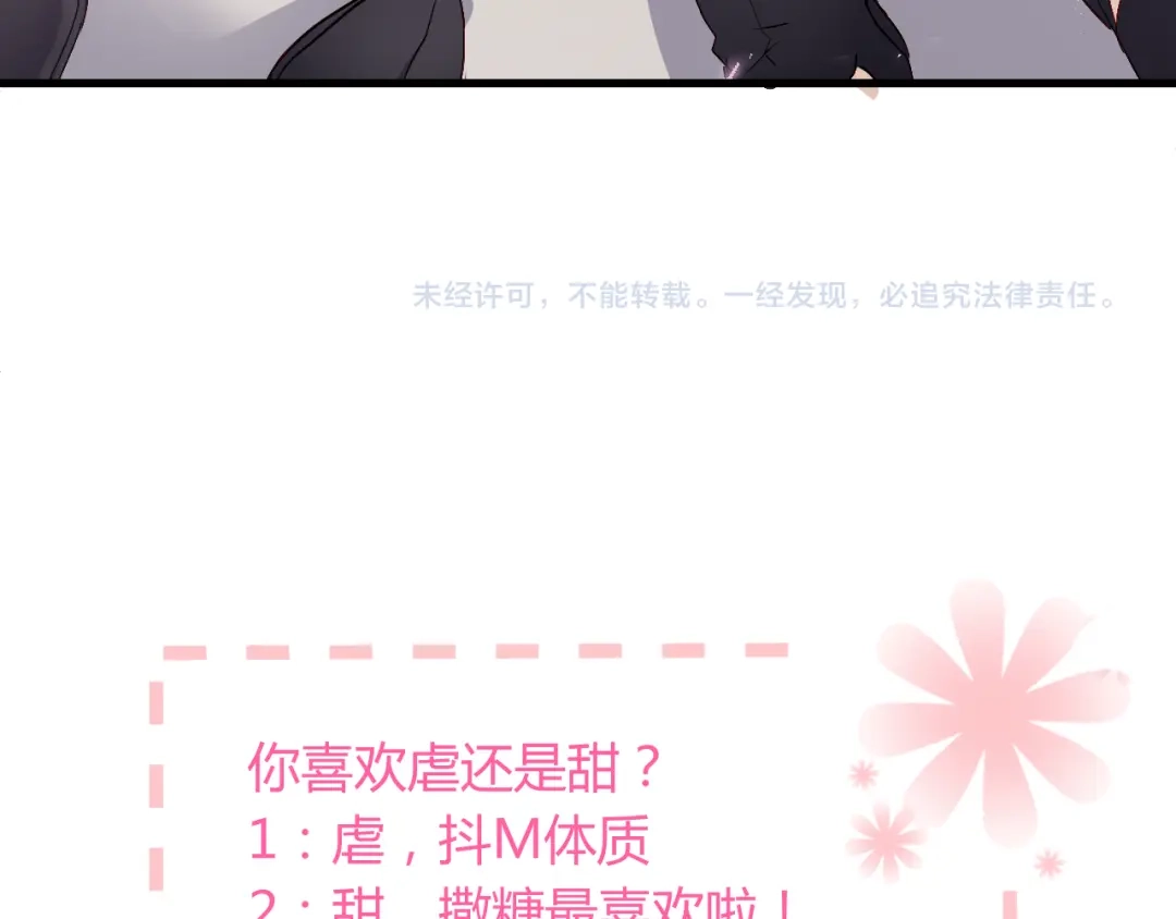 《与爱有关》第62话 立场反转！ 第56页