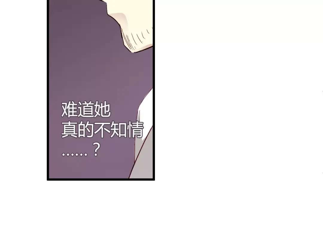 《与爱有关》第62话 立场反转！ 第8页
