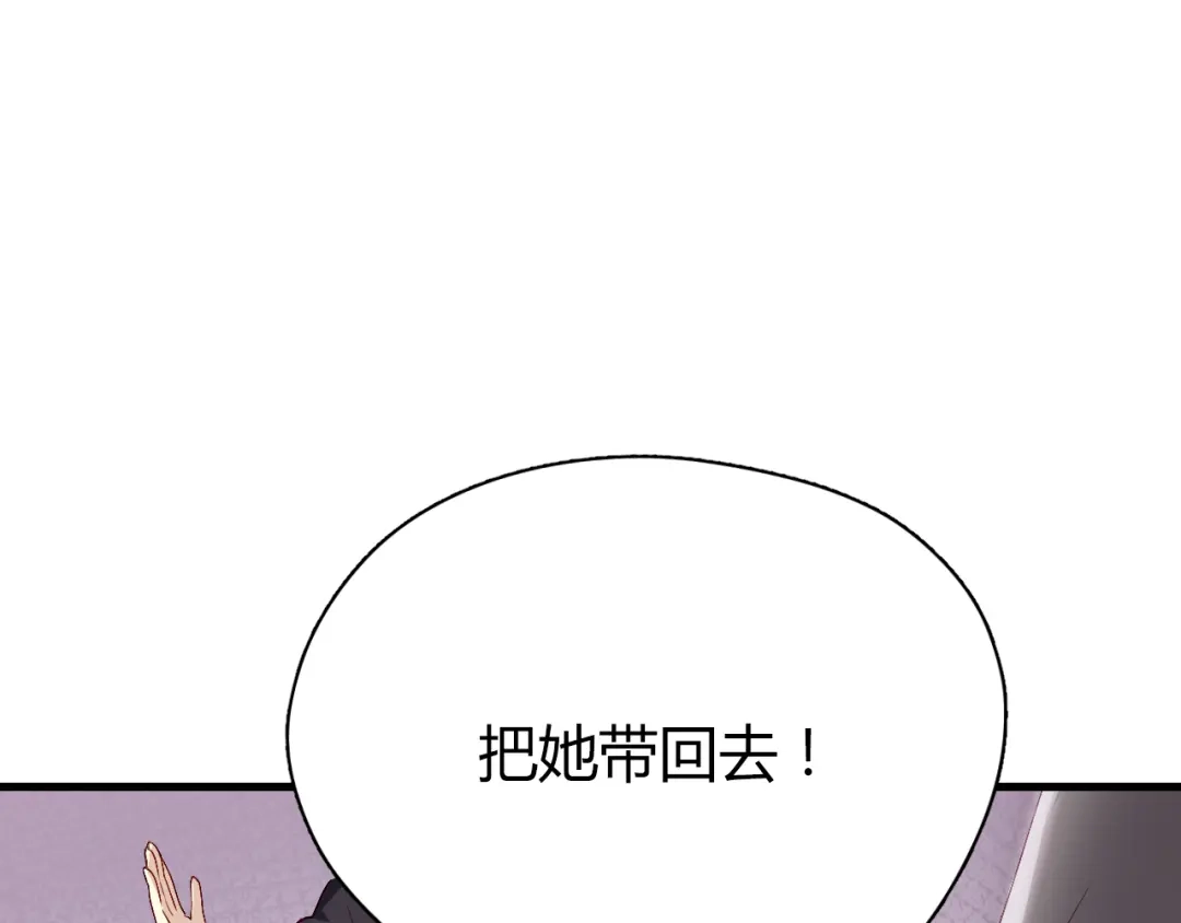 《与爱有关》第62话 立场反转！ 第45页