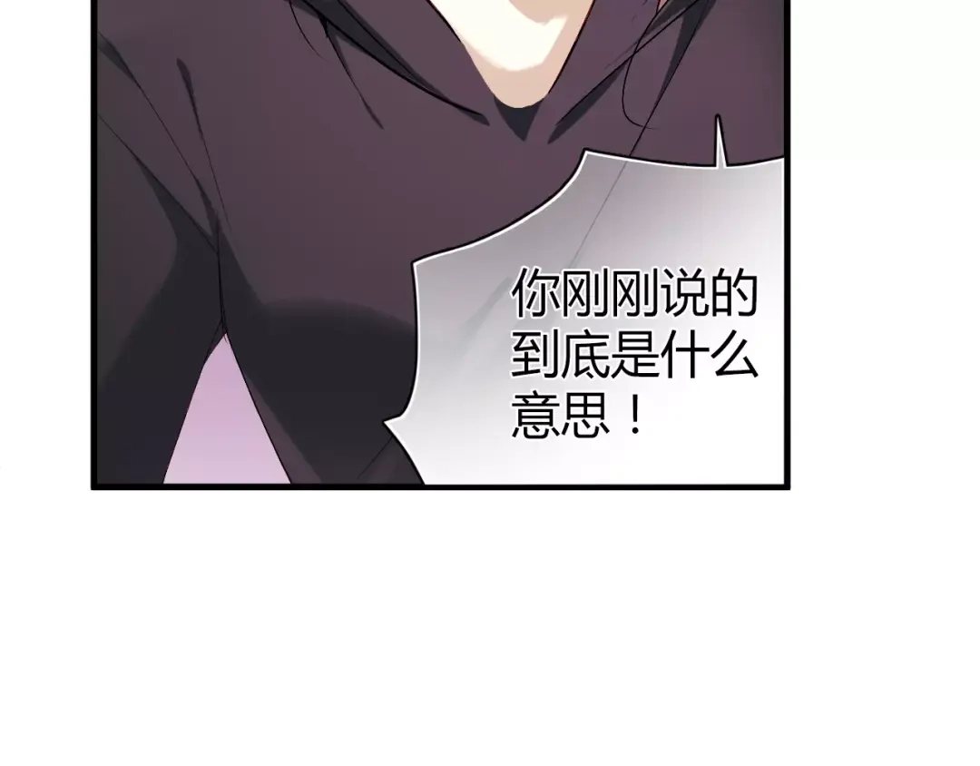 《与爱有关》第62话 立场反转！ 第12页