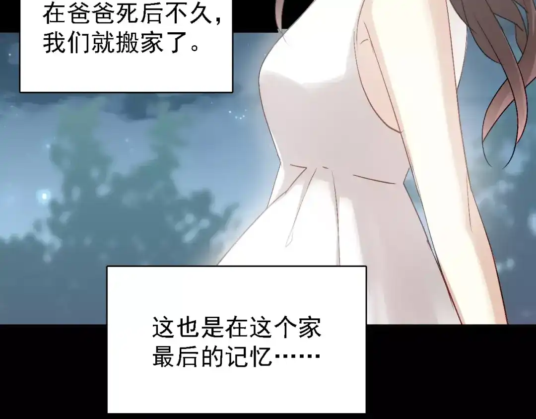 《与爱有关》第63话 回忆 第20页