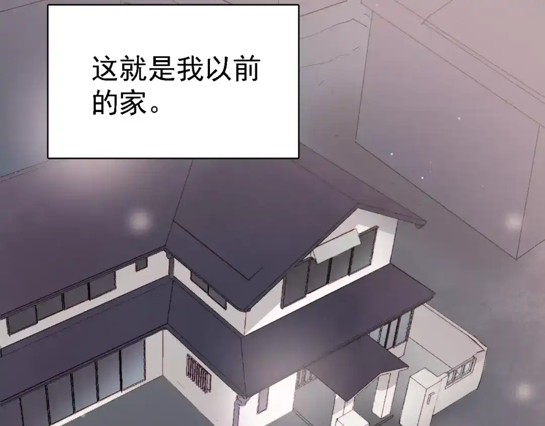 《与爱有关》第63话 回忆 第18页