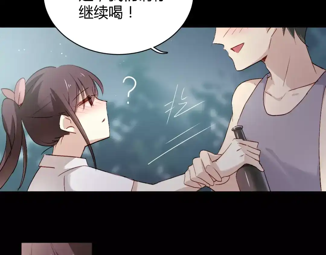 《与爱有关》第63话 回忆 第54页