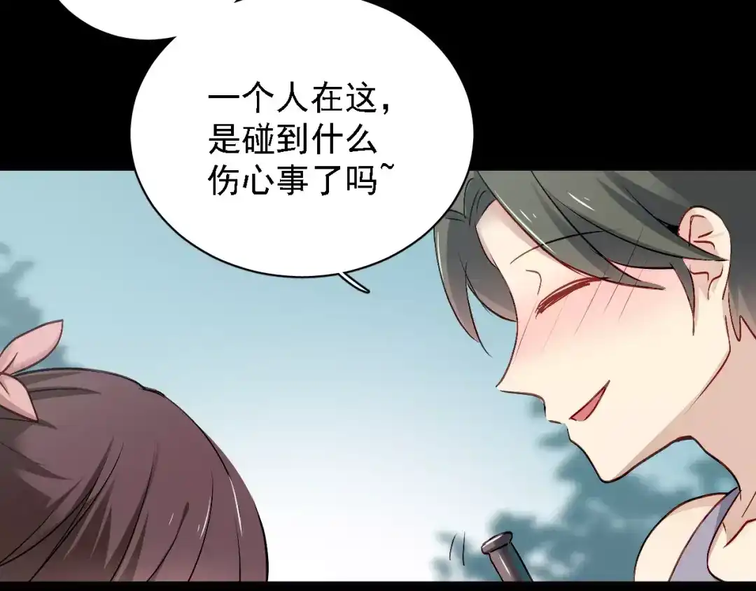 《与爱有关》第63话 回忆 第43页
