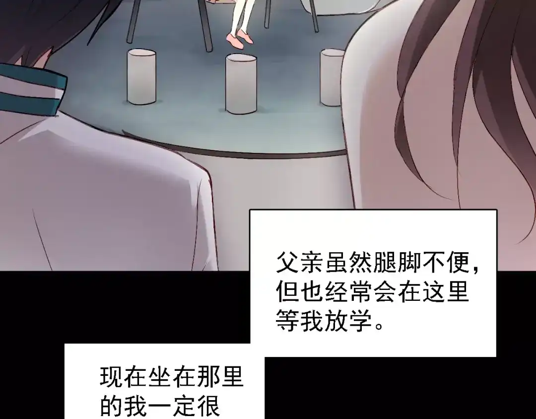 《与爱有关》第63话 回忆 第38页