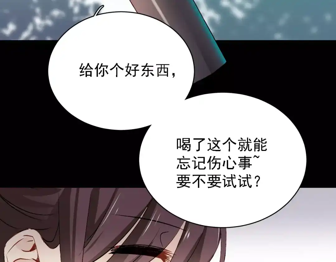 《与爱有关》第63话 回忆 第45页