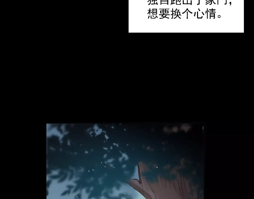 《与爱有关》第63话 回忆 第25页