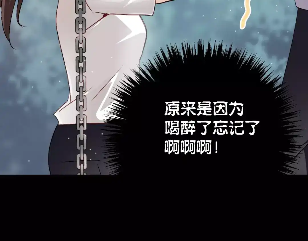 《与爱有关》第63话 回忆 第50页