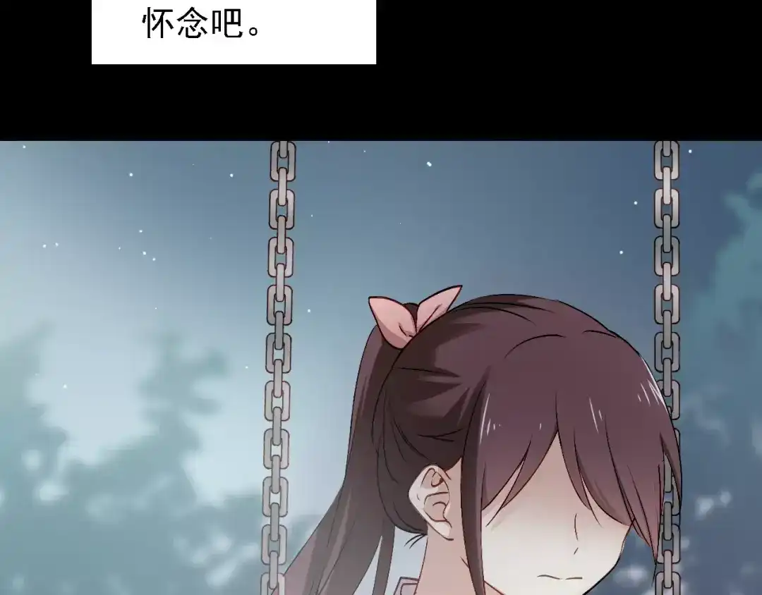 《与爱有关》第63话 回忆 第39页