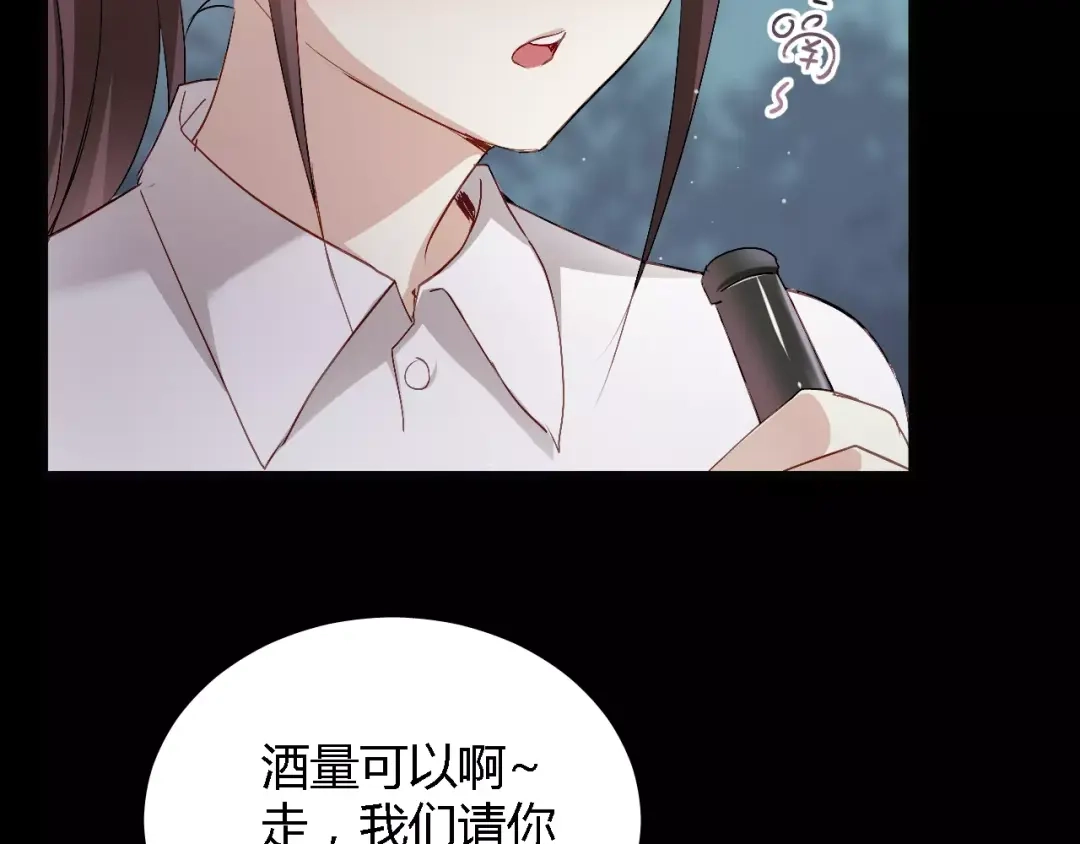 《与爱有关》第63话 回忆 第53页