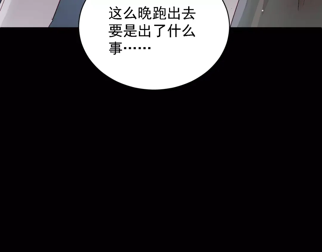 《与爱有关》第63话 回忆 第30页
