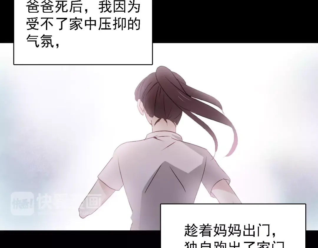 《与爱有关》第63话 回忆 第24页