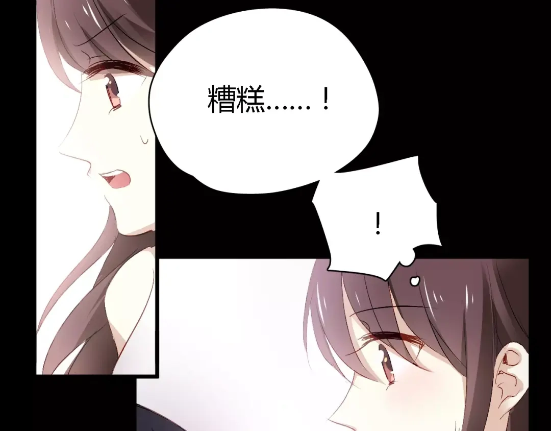 《与爱有关》第63话 回忆 第55页