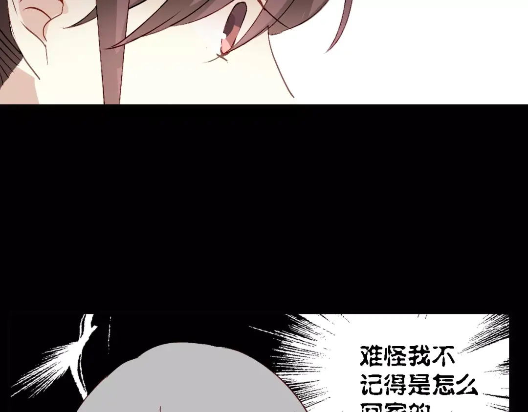 《与爱有关》第63话 回忆 第46页