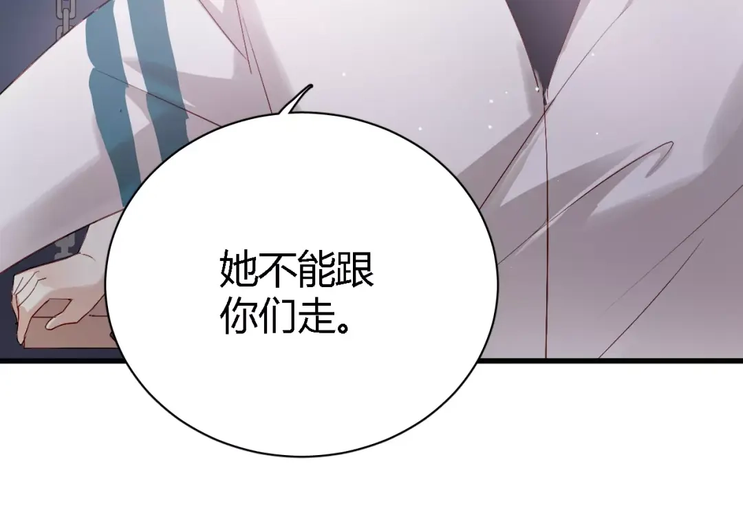 《与爱有关》第63话 回忆 第60页