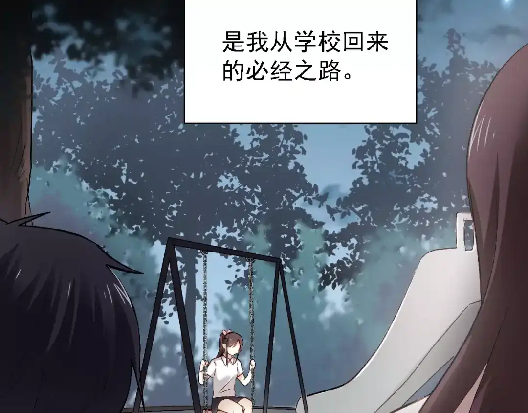《与爱有关》第63话 回忆 第37页