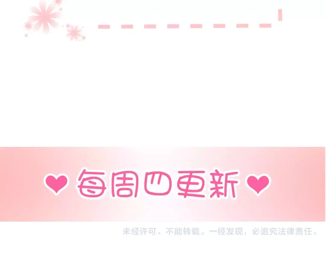 《与爱有关》第63话 回忆 第62页