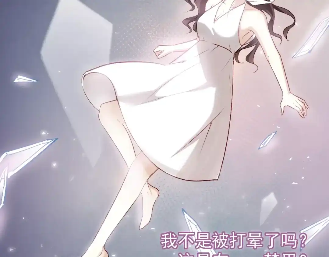 《与爱有关》第63话 回忆 第4页