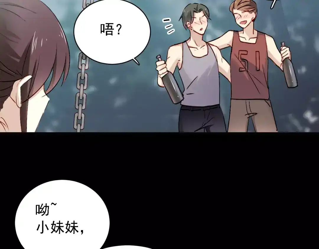 《与爱有关》第63话 回忆 第42页