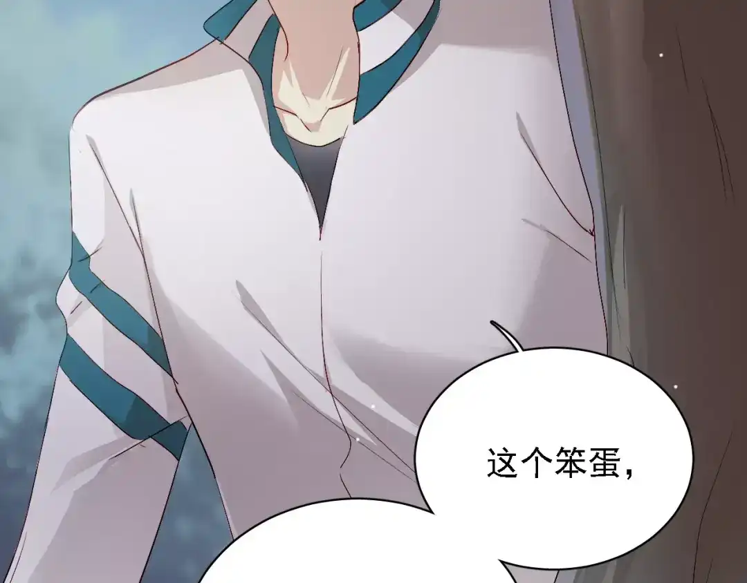 《与爱有关》第63话 回忆 第29页