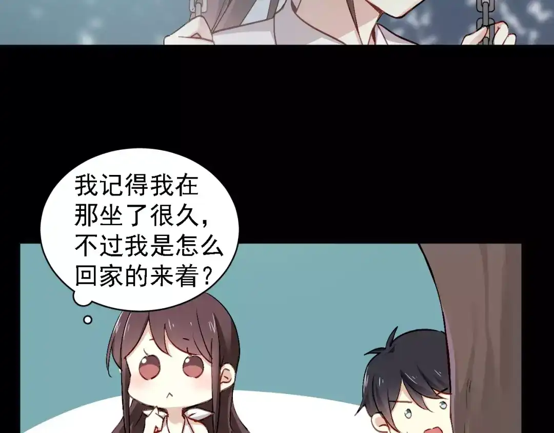 《与爱有关》第63话 回忆 第40页