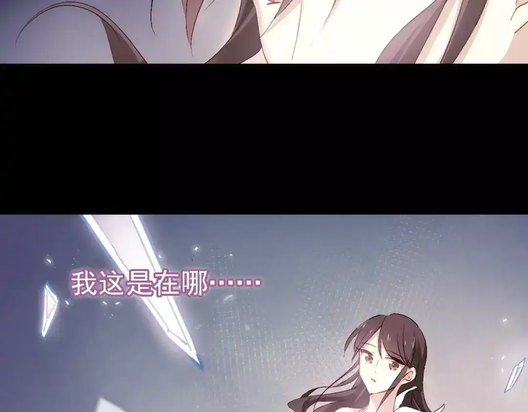 《与爱有关》第63话 回忆 第3页