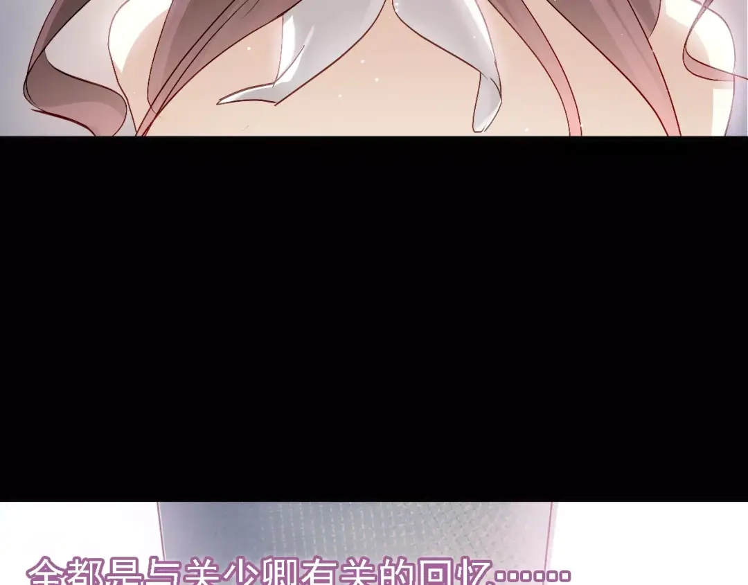 《与爱有关》第63话 回忆 第8页