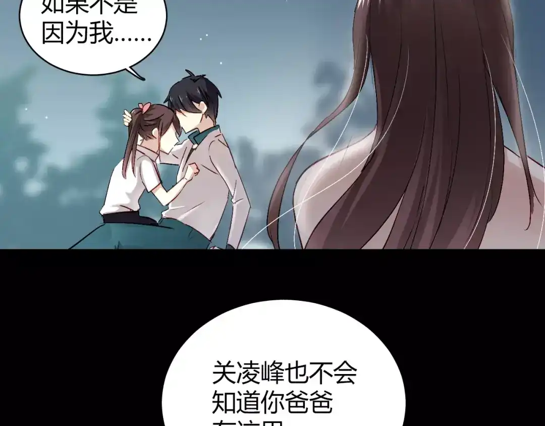 《与爱有关》第64话 爱情无法容忍欺骗 第34页