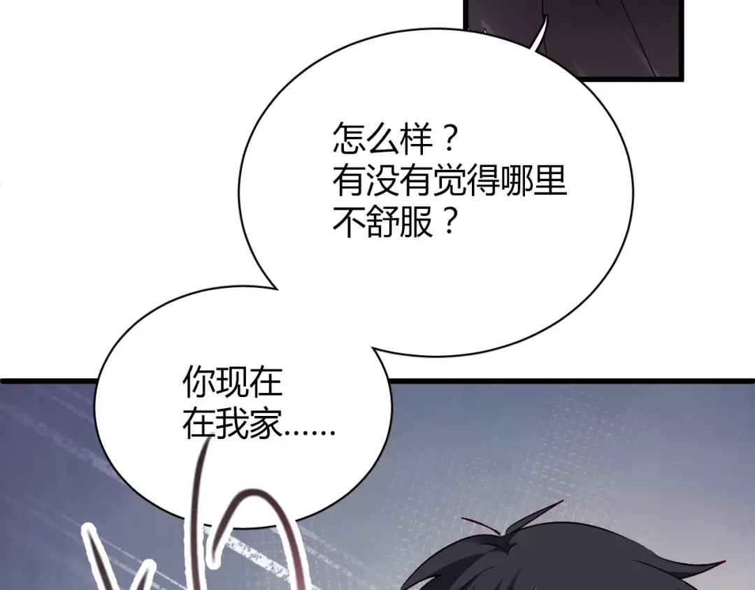 《与爱有关》第64话 爱情无法容忍欺骗 第47页