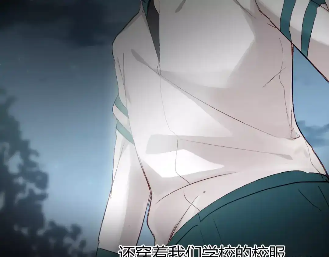 《与爱有关》第64话 爱情无法容忍欺骗 第4页