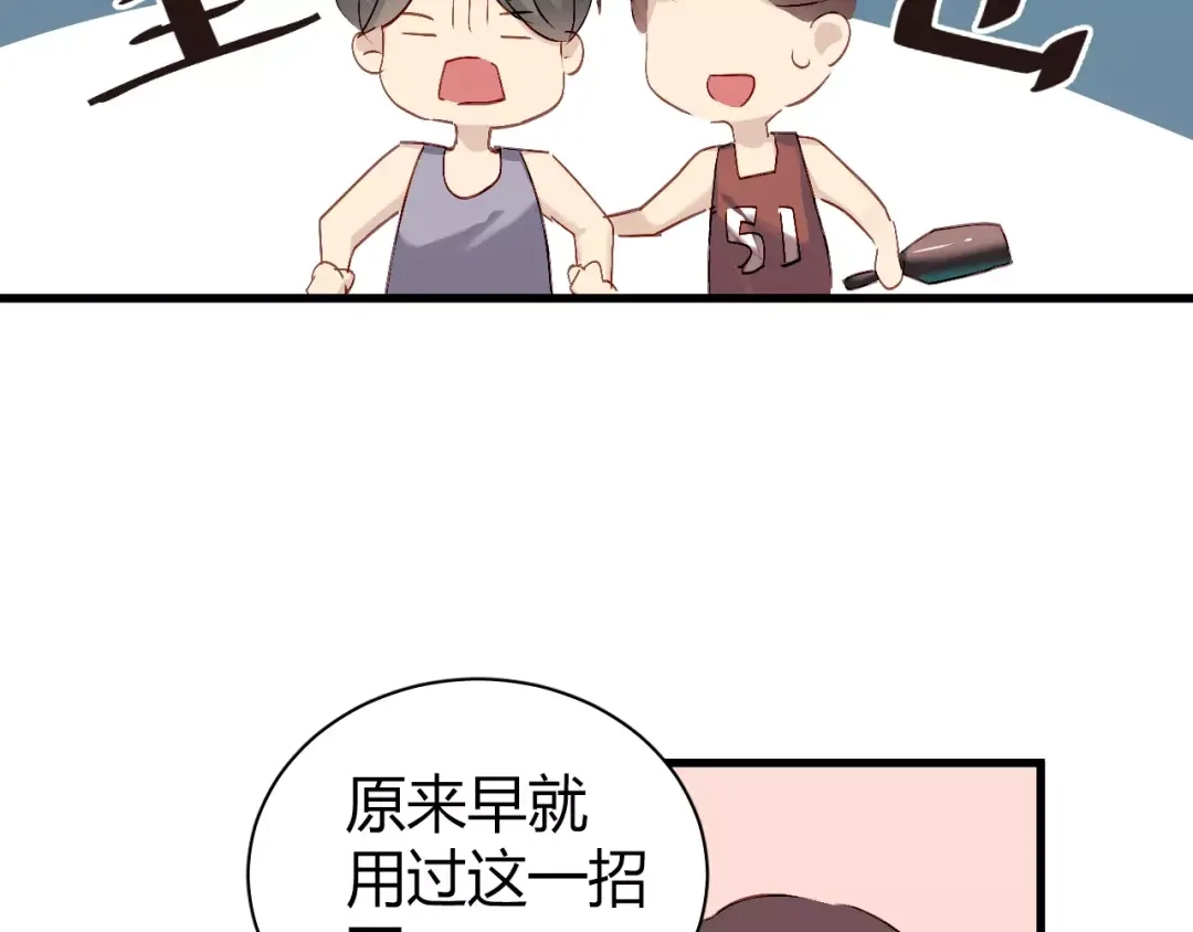 《与爱有关》第64话 爱情无法容忍欺骗 第11页
