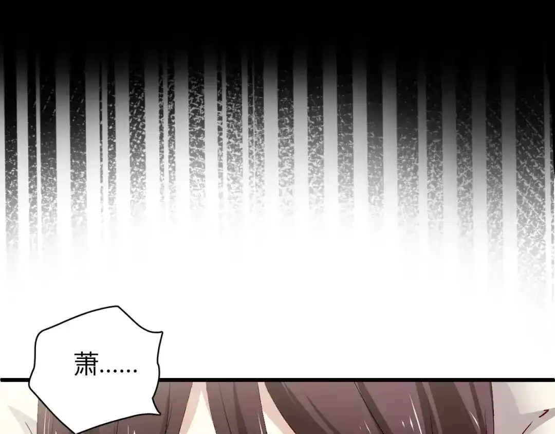 《与爱有关》第64话 爱情无法容忍欺骗 第43页