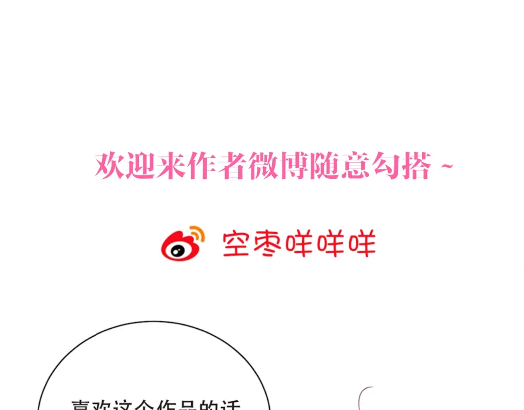 《与爱有关》第64话 爱情无法容忍欺骗 第56页