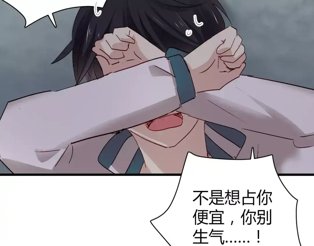 《与爱有关》第64话 爱情无法容忍欺骗 第20页