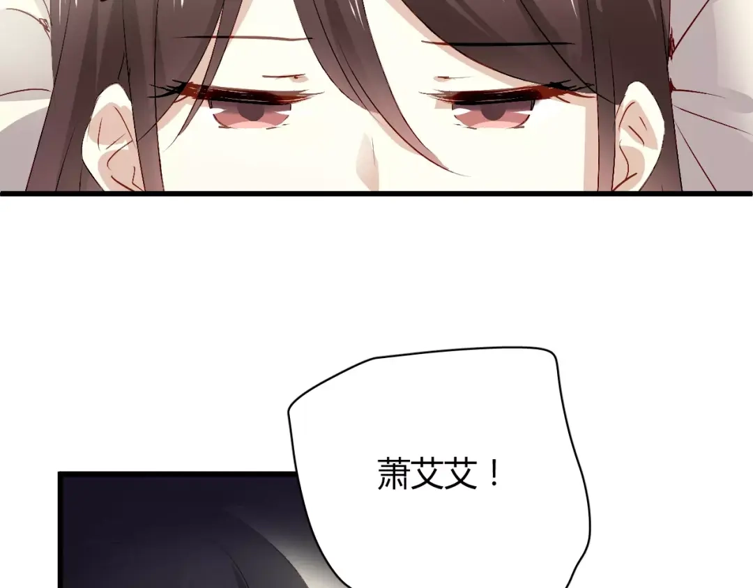 《与爱有关》第64话 爱情无法容忍欺骗 第44页