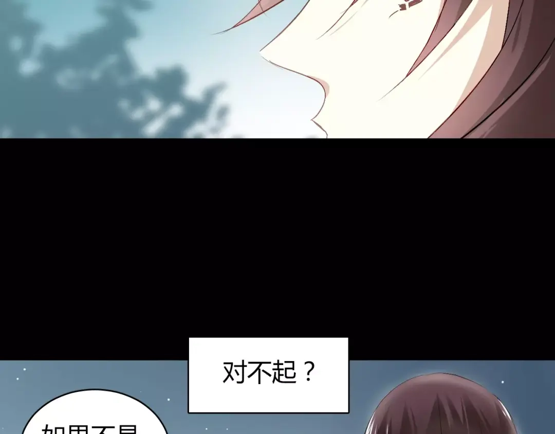 《与爱有关》第64话 爱情无法容忍欺骗 第33页