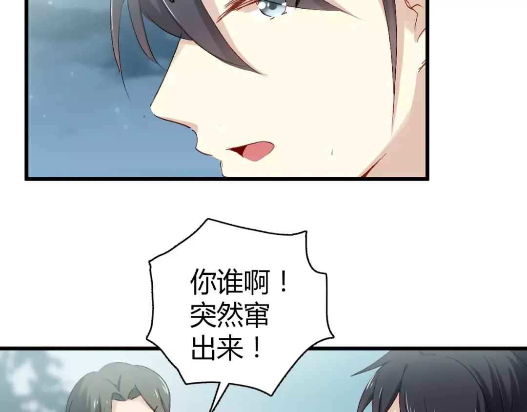 《与爱有关》第64话 爱情无法容忍欺骗 第6页