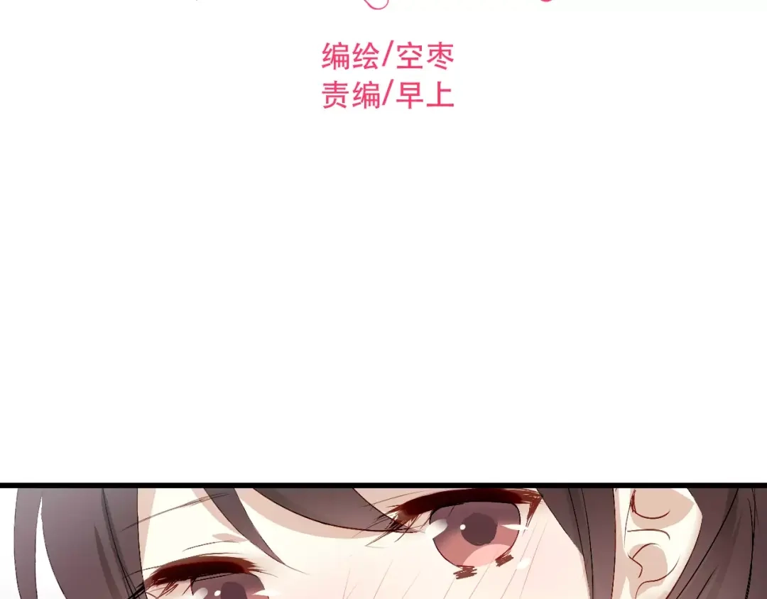 《与爱有关》第64话 爱情无法容忍欺骗 第2页