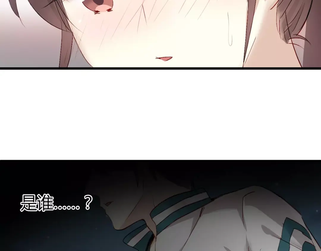 《与爱有关》第64话 爱情无法容忍欺骗 第3页