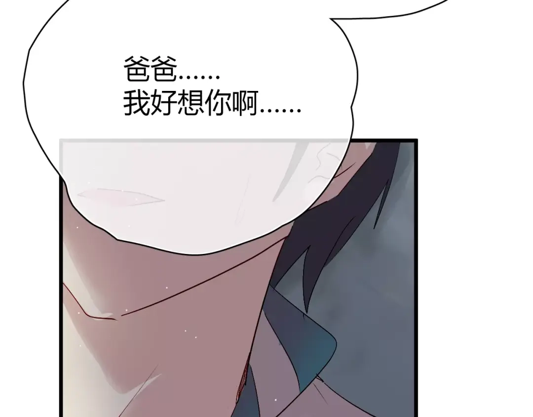 《与爱有关》第64话 爱情无法容忍欺骗 第24页