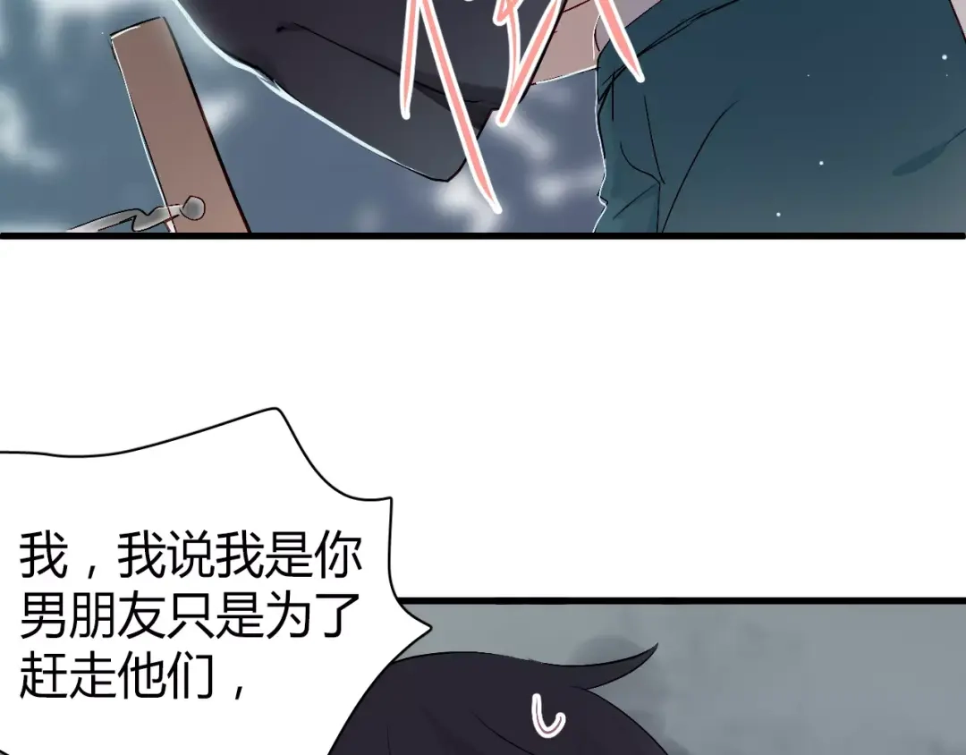 《与爱有关》第64话 爱情无法容忍欺骗 第19页