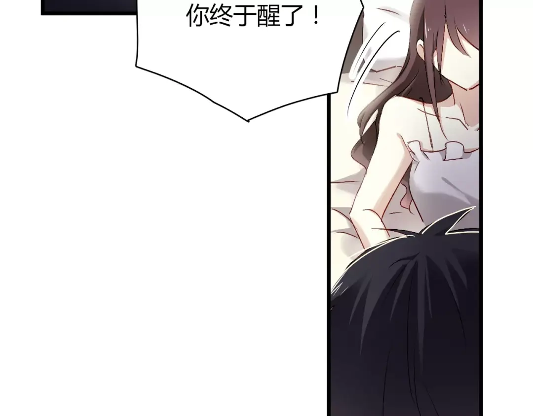 《与爱有关》第64话 爱情无法容忍欺骗 第46页
