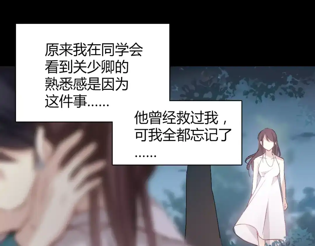 《与爱有关》第64话 爱情无法容忍欺骗 第31页
