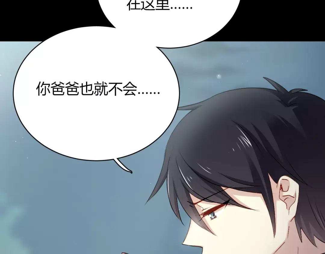 《与爱有关》第64话 爱情无法容忍欺骗 第35页