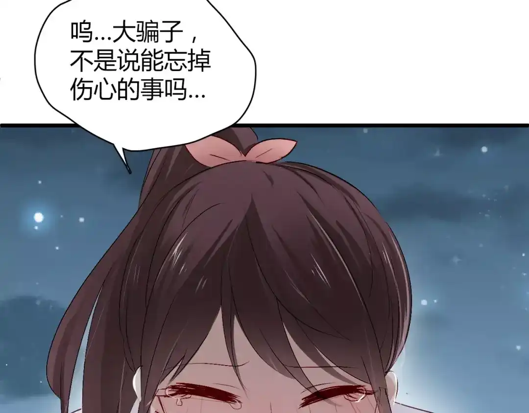 《与爱有关》第64话 爱情无法容忍欺骗 第22页