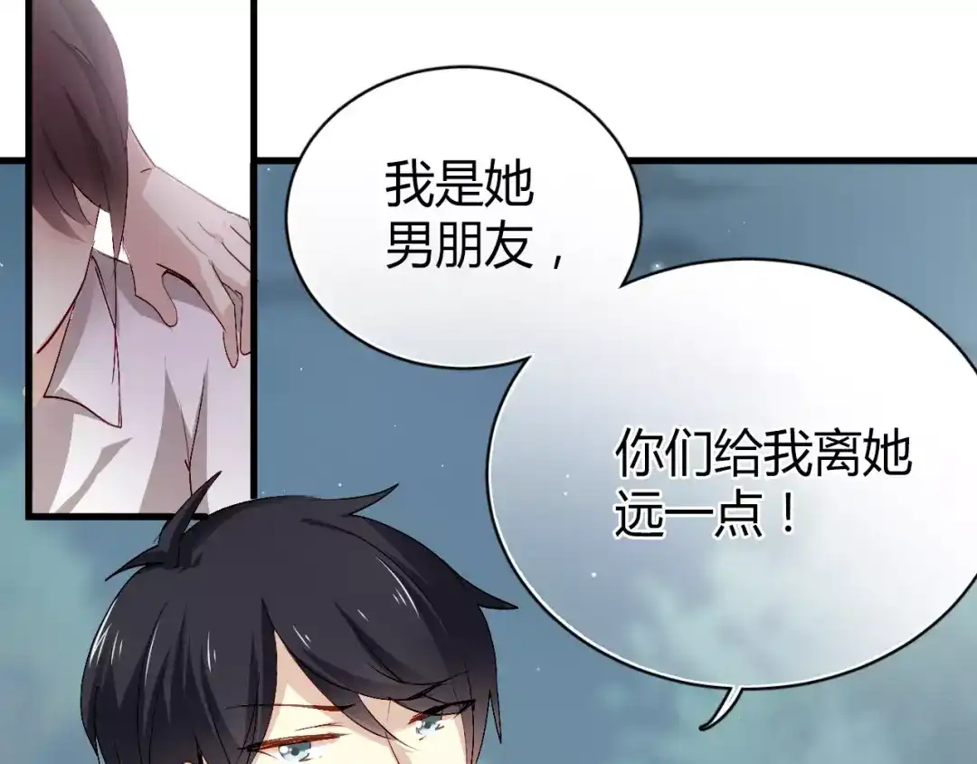 《与爱有关》第64话 爱情无法容忍欺骗 第8页