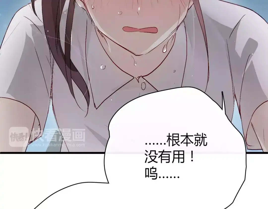 《与爱有关》第64话 爱情无法容忍欺骗 第23页