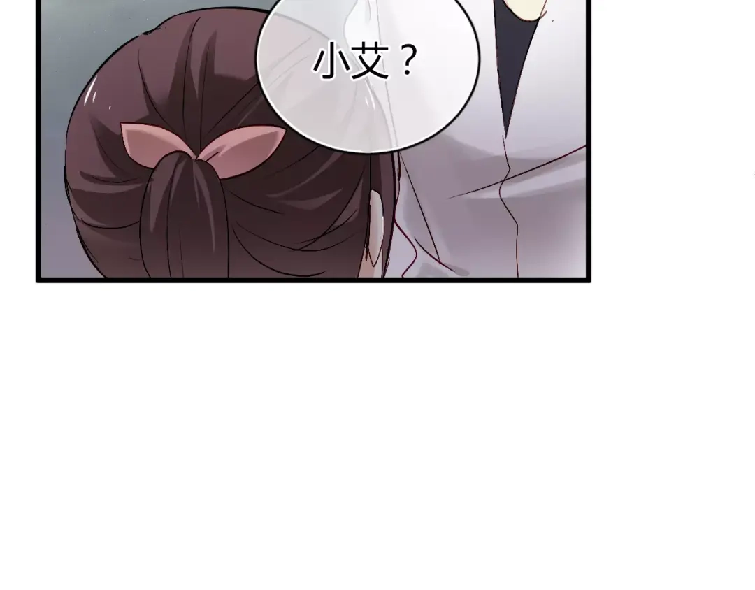 《与爱有关》第64话 爱情无法容忍欺骗 第14页