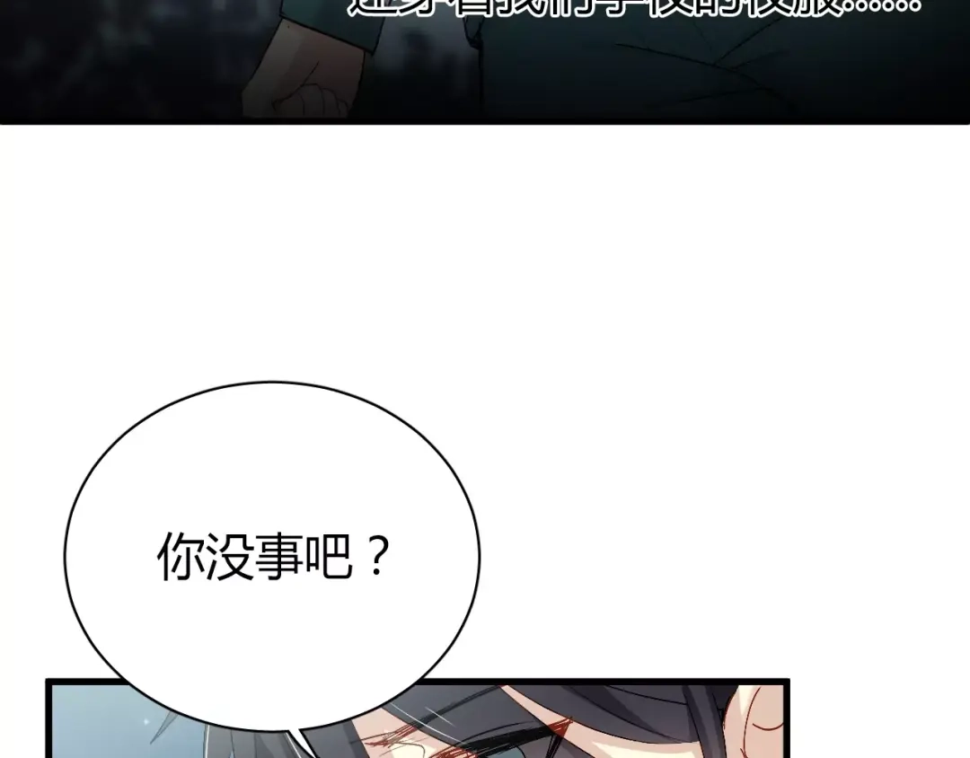 《与爱有关》第64话 爱情无法容忍欺骗 第5页